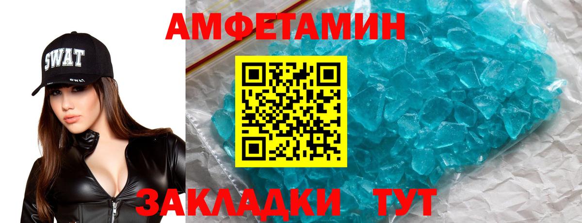 Amphetamine  Вход с VPN  АМФЕТАМИН  Amphetamine Розовый  Владивосток 