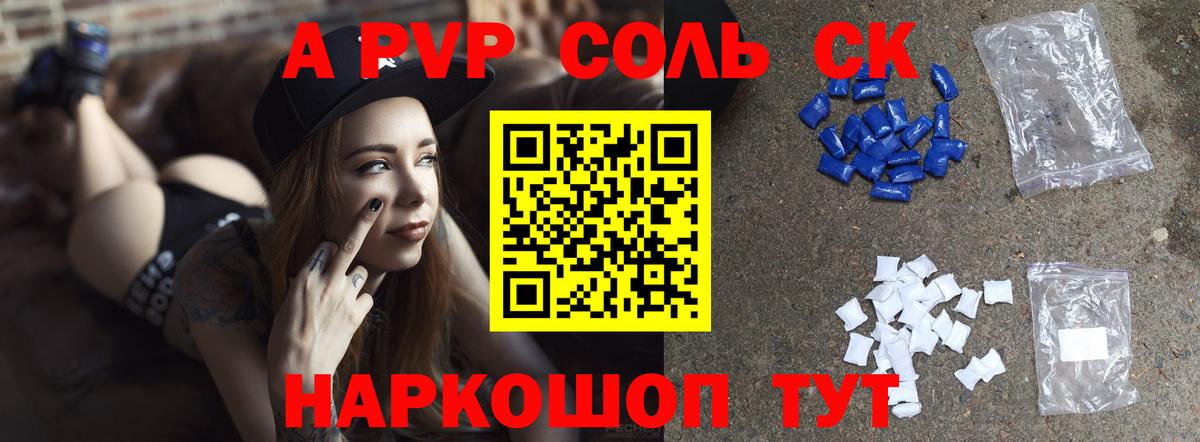 APVP мука  Вход с VPN  A PVP  Alpha-PVP мука  Альфа ПВП СК  Владивосток 