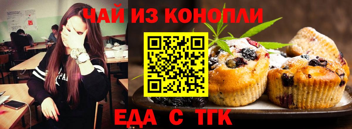 Canna-Cookies марихуана  Вход с VPN  Владивосток 