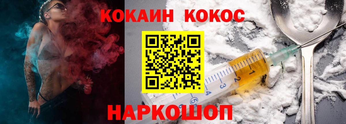 Cocaine VHQ Владивосток