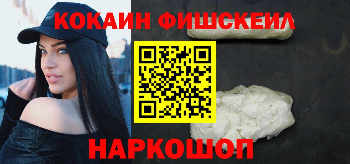 Владивосток  КОКАИН  Вход с VPN  наркота  Кокаин Эквадор 