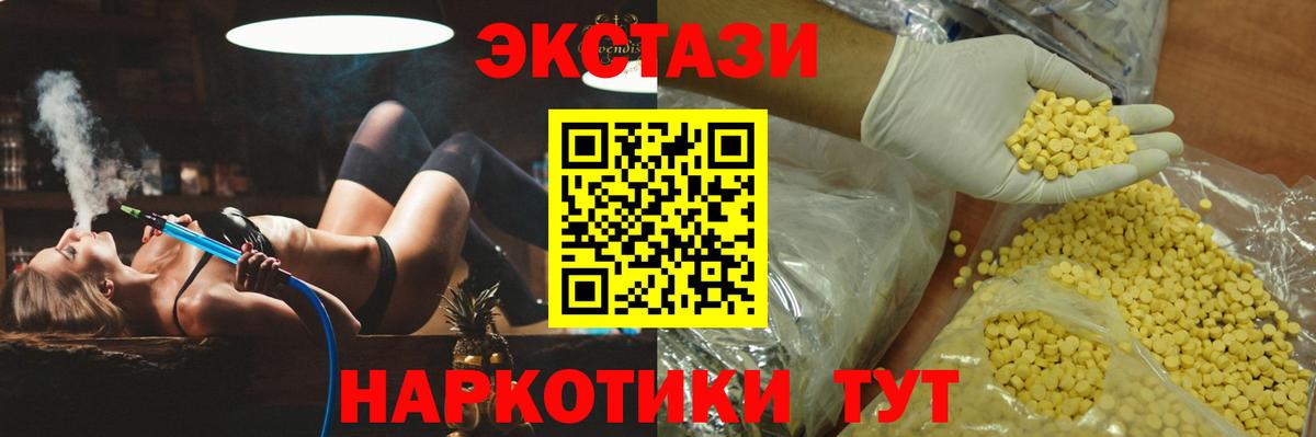 Владивосток  Ecstasy Punisher  Вход с VPN  Ecstasy  кракен tor  Экстази VHQ 