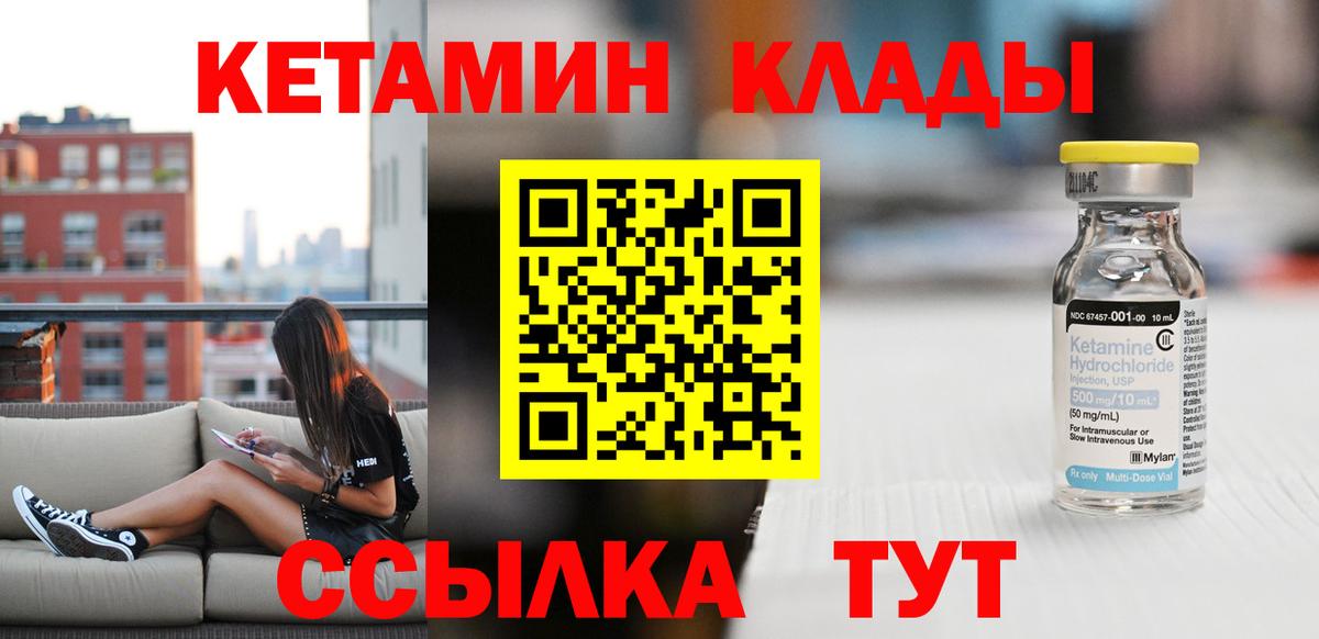 Владивосток  мега tor  КЕТАМИН ketamine  Вход с VPN  Кетамин VHQ 