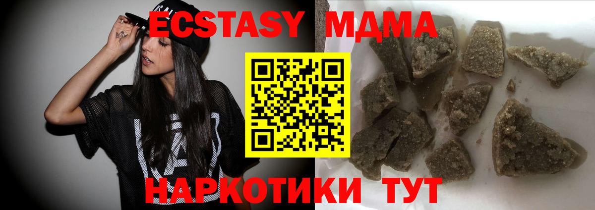 МДМА VHQ  МДМА  Владивосток  Вход с VPN 