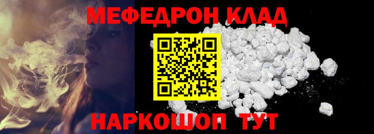 Мефедрон мука  Вход с VPN  Меф кристаллы  хочу наркоту  Владивосток 