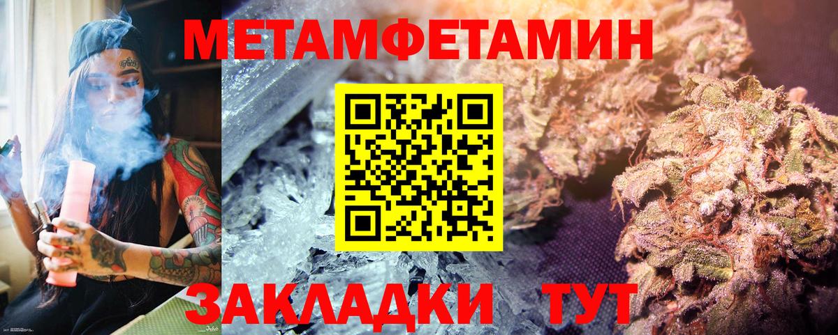 Первитин кристалл  Первитин кристалл  Вход с VPN  Владивосток 