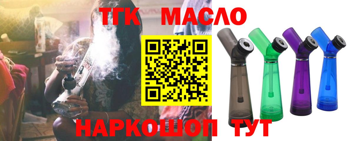 Дистиллят ТГК вейп с тгк  Вход с VPN  Владивосток  Дистиллят ТГК вейп с тгк 